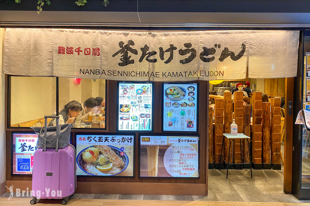 东京车站美食街 GRANSTA八重北