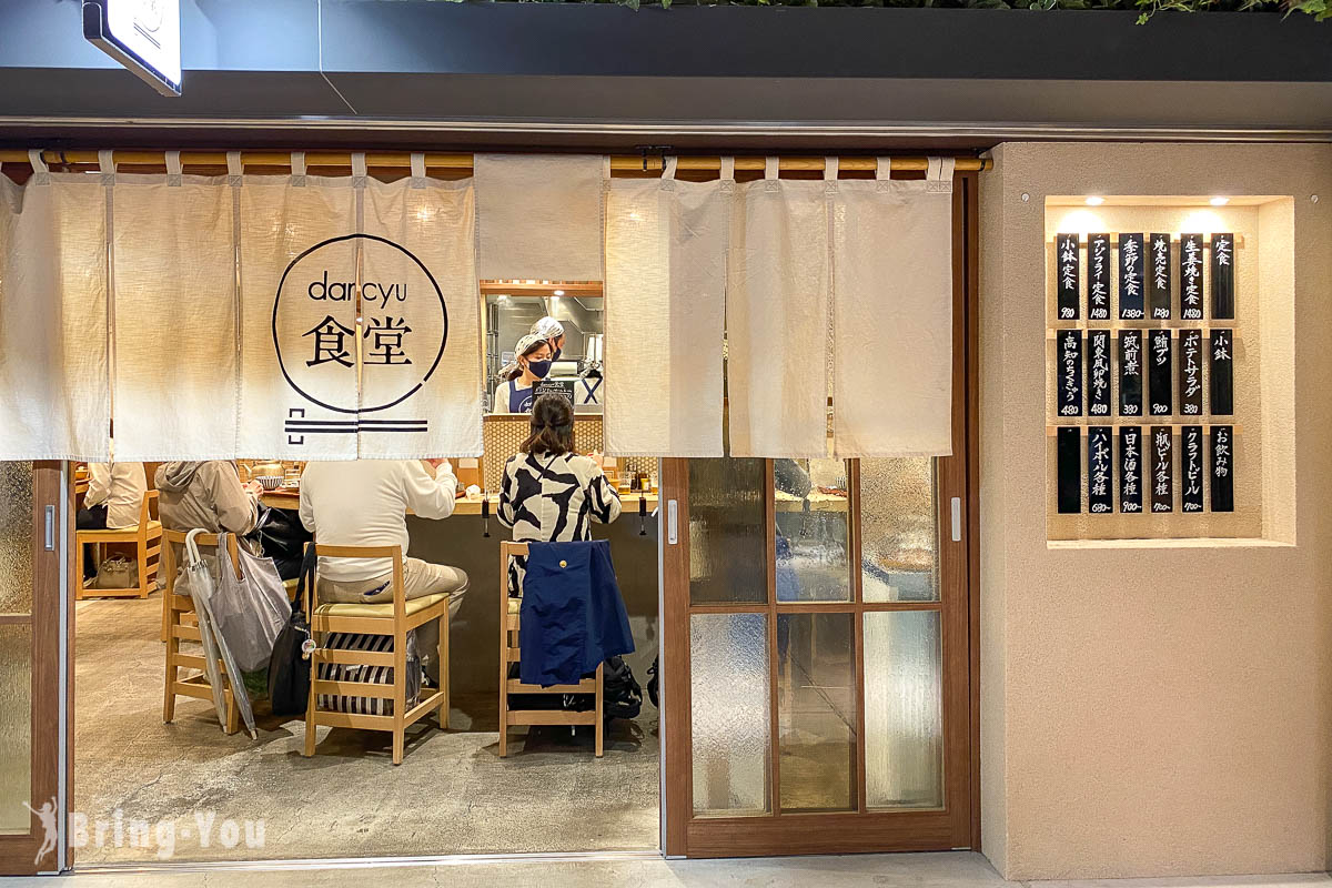 东京车站美食街 GRANSTA八重北