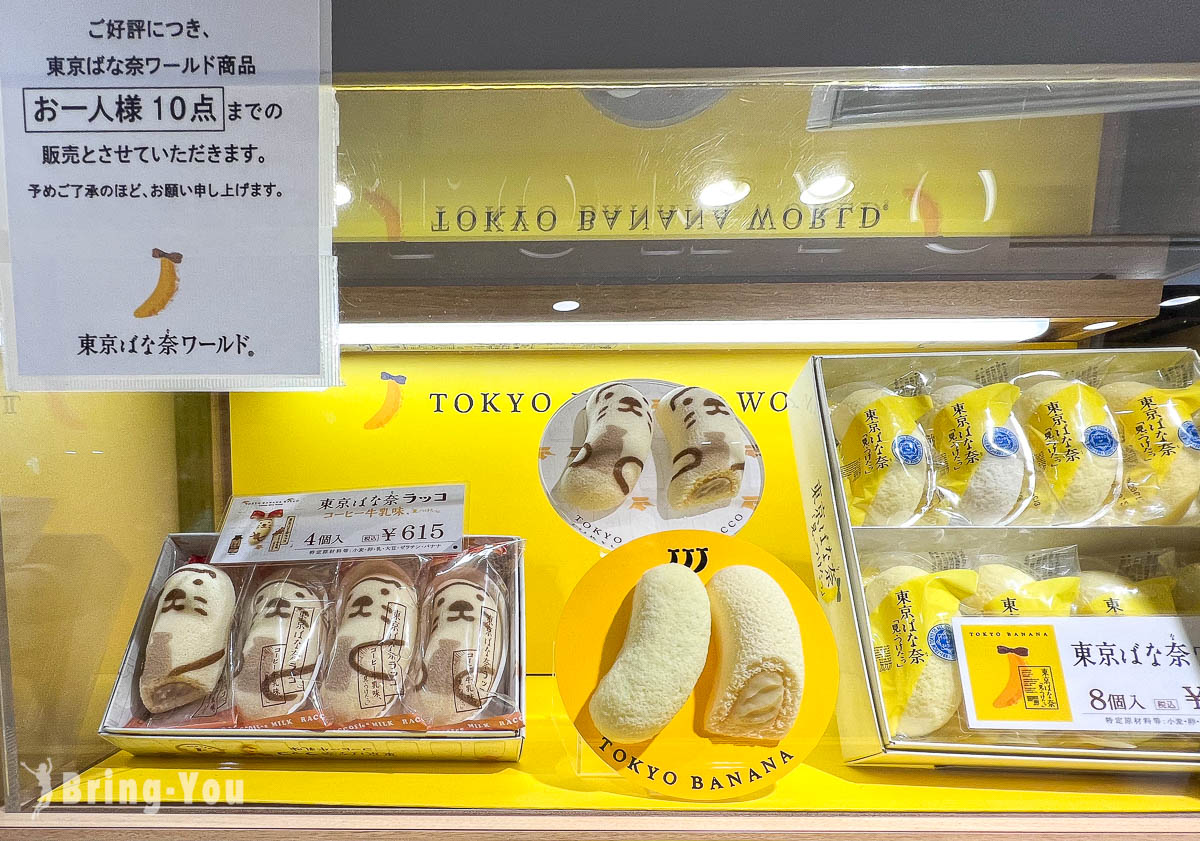 東京車站一番街必買伴手禮|東京禮物調色盤