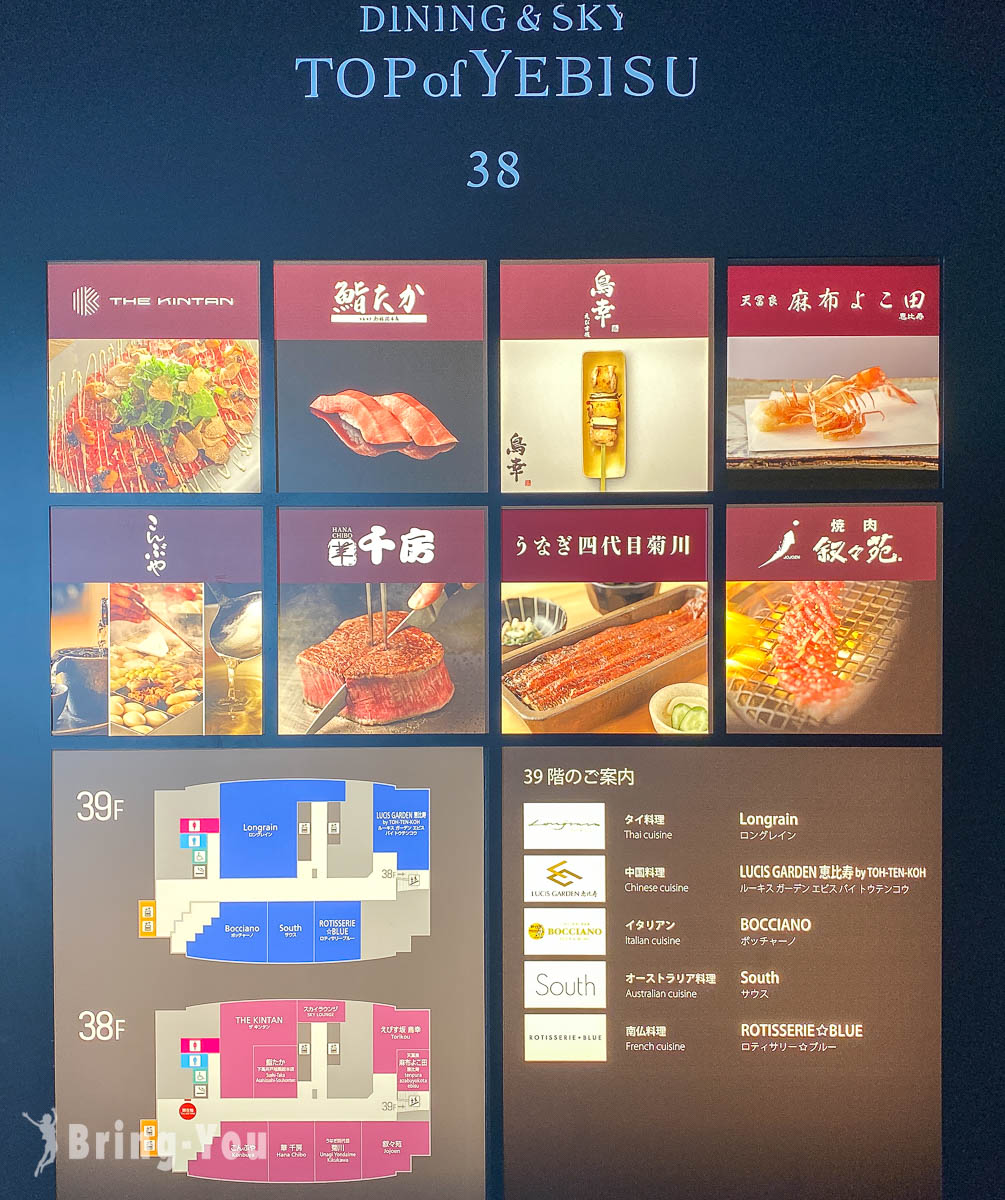 惠比壽花園廣場塔觀景台
