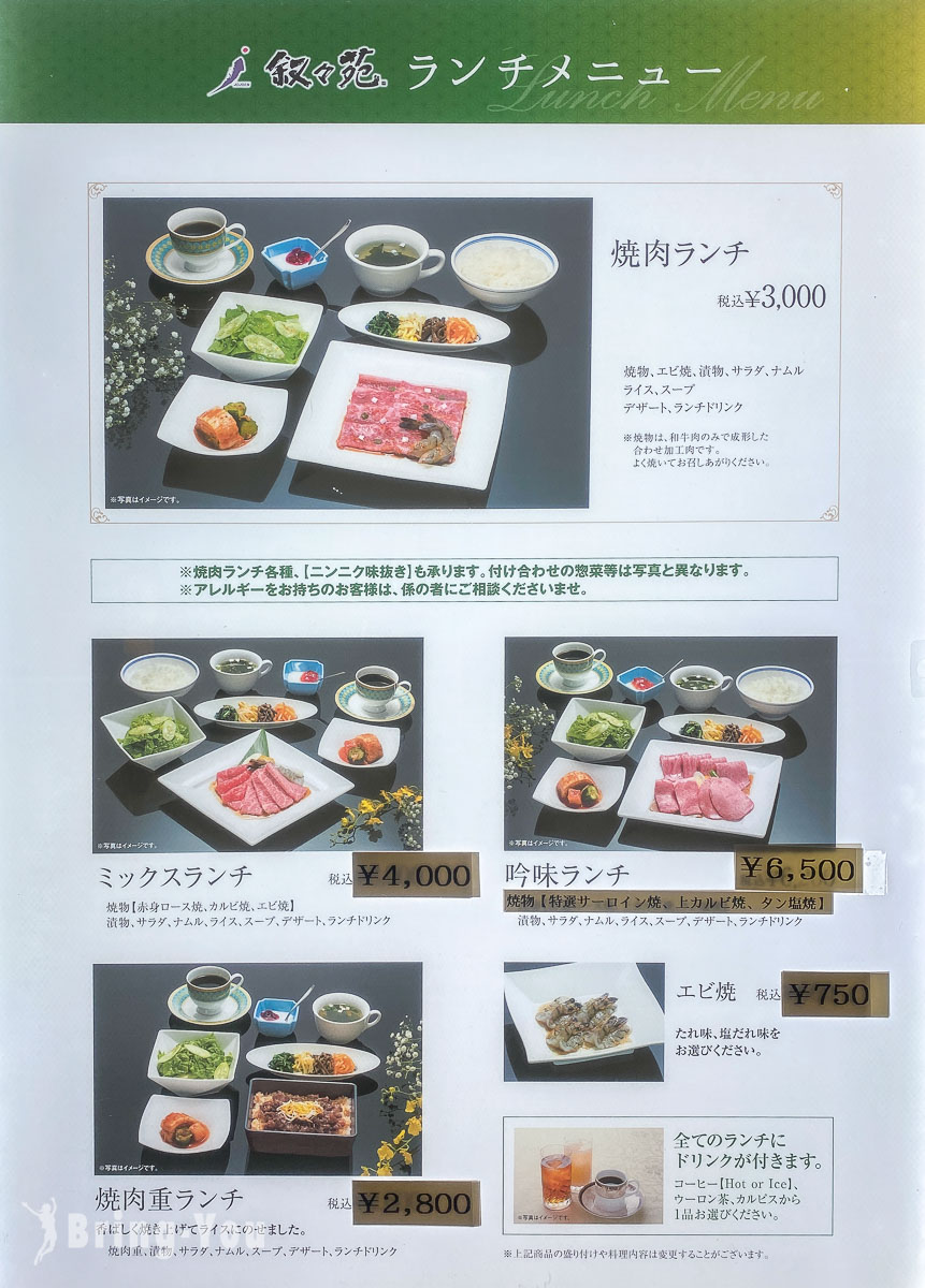 惠比壽花園廣場塔觀景台