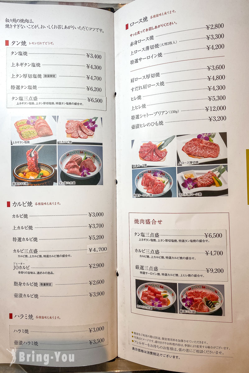 惠比壽花園廣場塔觀景台