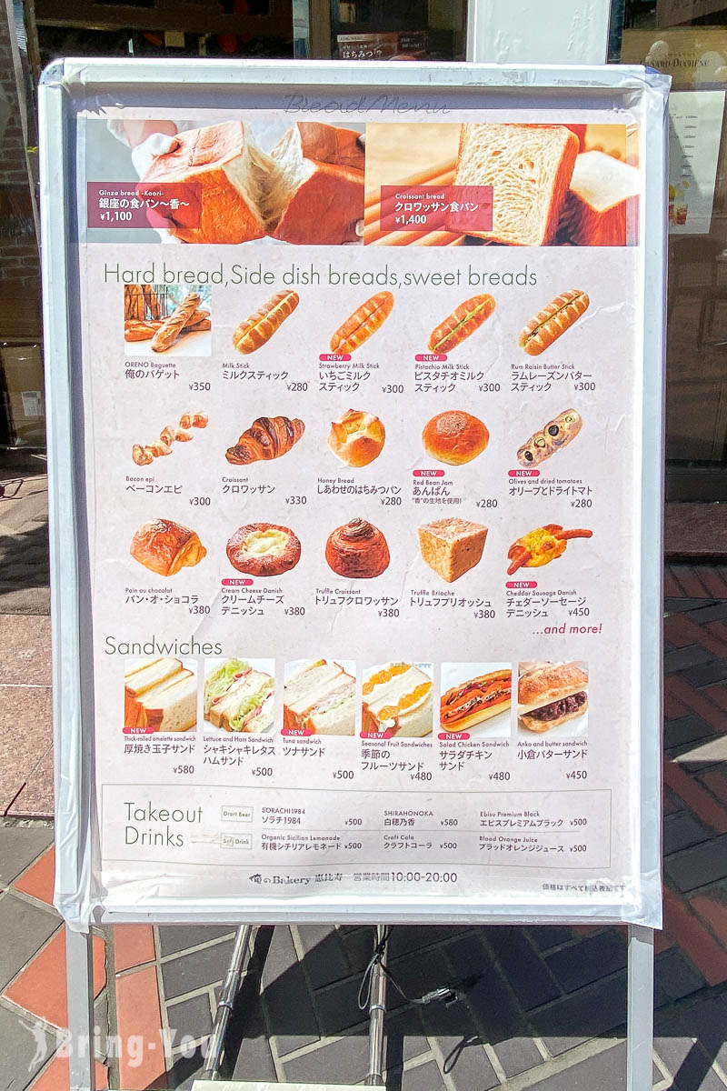 東京惠比壽景點