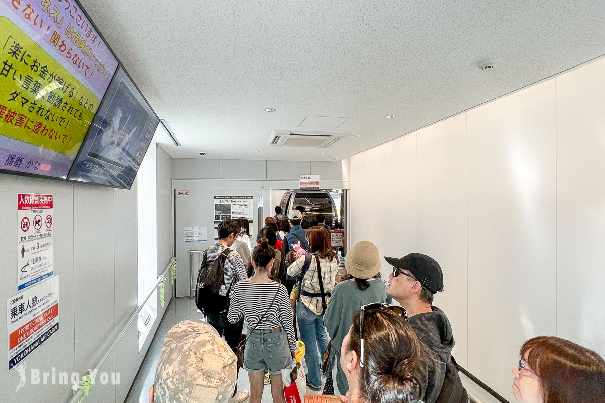 横滨空中缆车 Yokohama Air Cabin