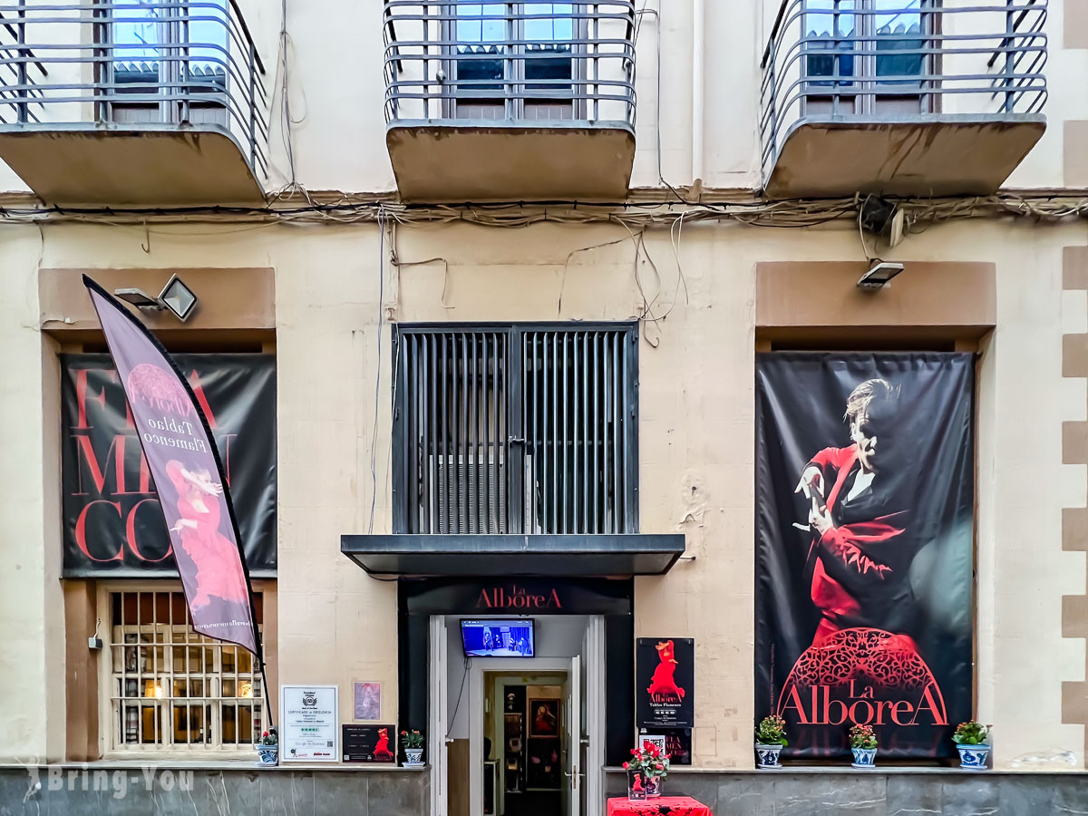 格拉納達阿爾拜辛區|阿拉伯街 Calle Calderería Nueva