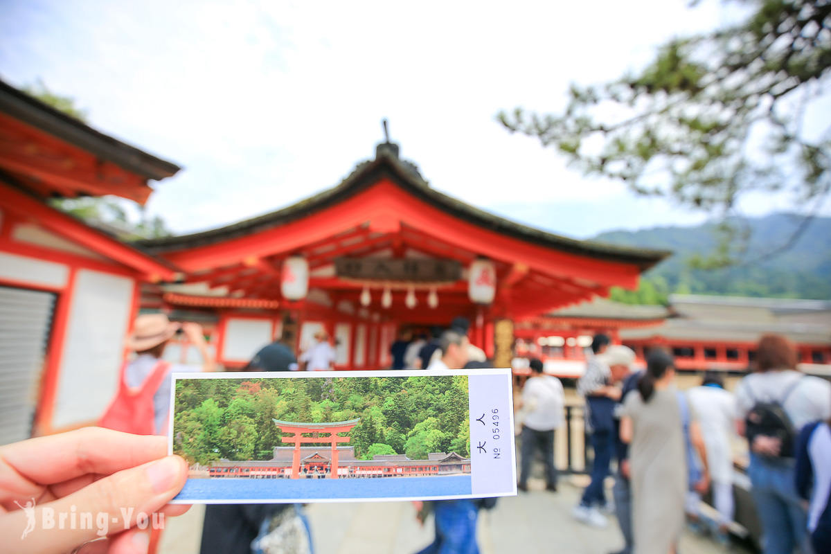 嚴島神社