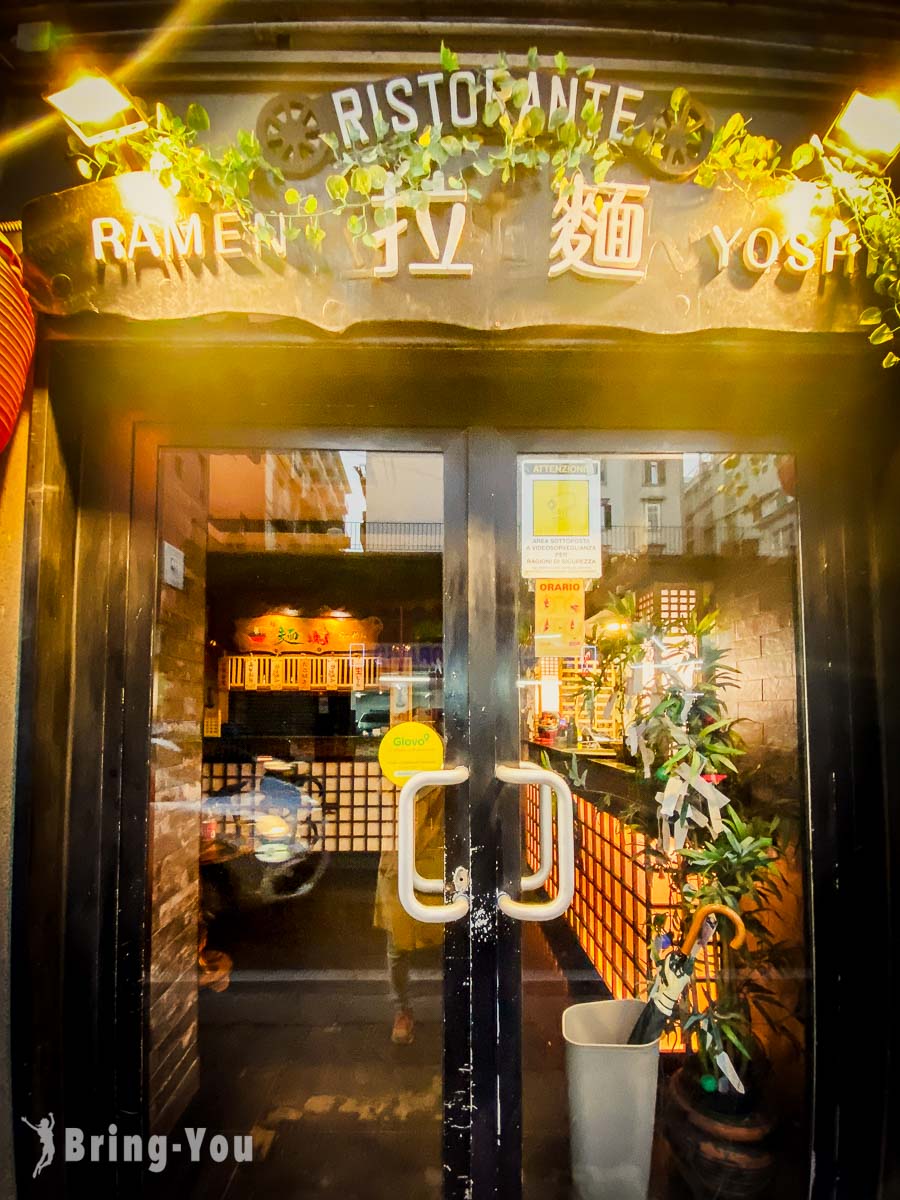 拿坡里日本拉麵店推薦Yoshi Ramen Napolia