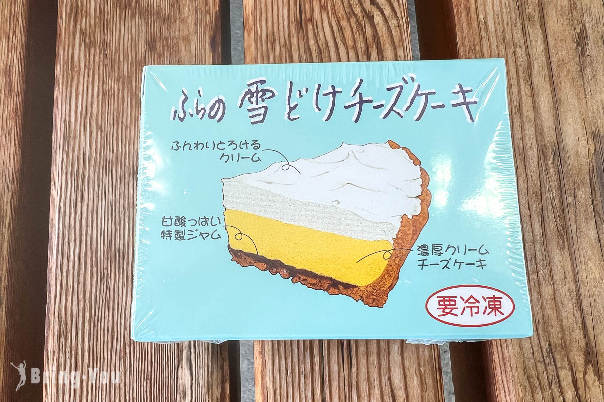 富良野甜点推荐|菓子司 新谷