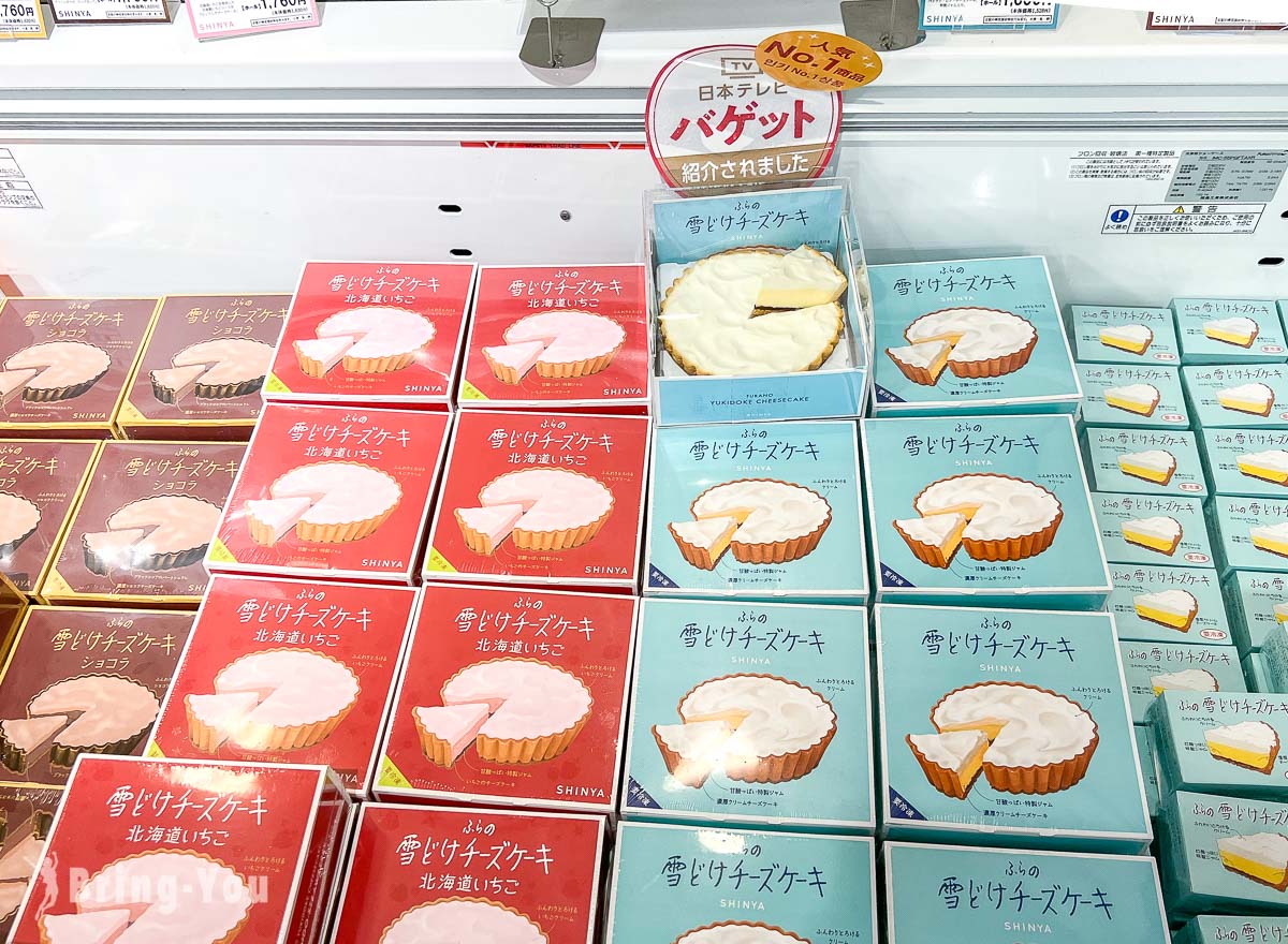 富良野甜点推荐|菓子司 新谷