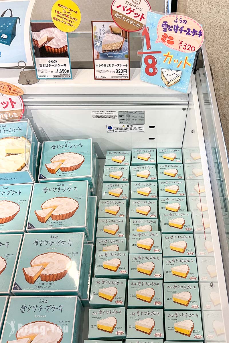 富良野甜点推荐|菓子司 新谷