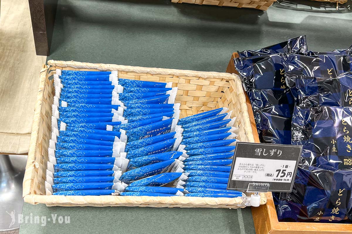 富良野伴手礼|菓子司 新谷