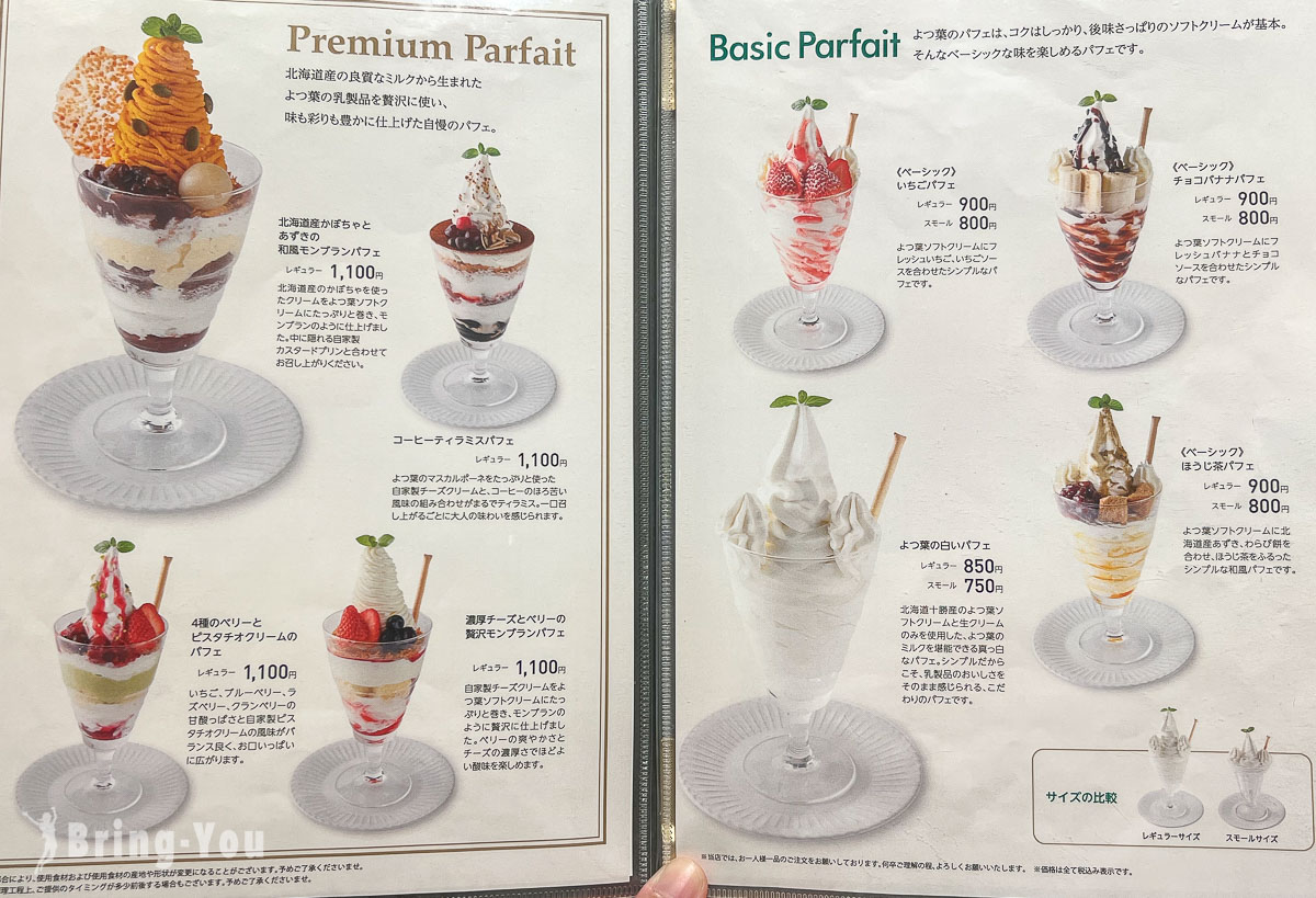 札幌车站甜点推荐|Milk & Parfait Yotsuba White Cosy