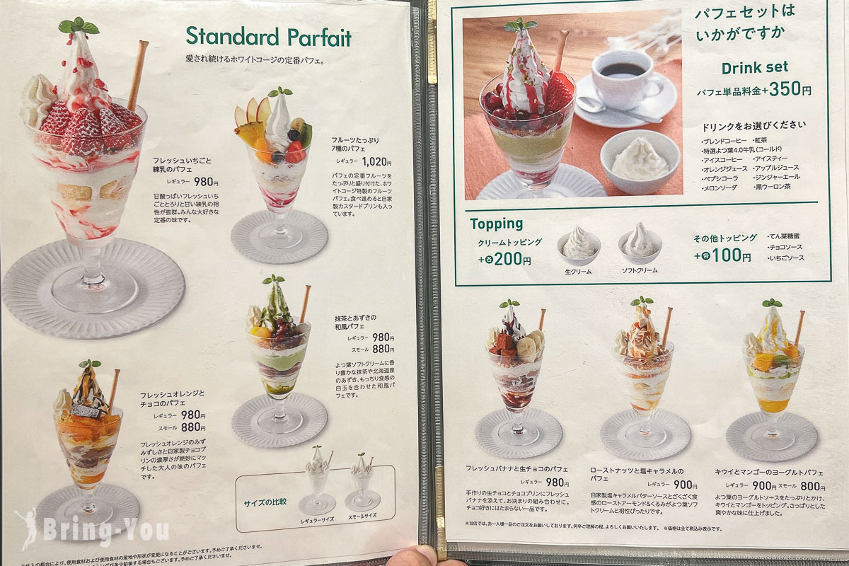 札幌车站甜点推荐|Milk & Parfait Yotsuba White Cosy