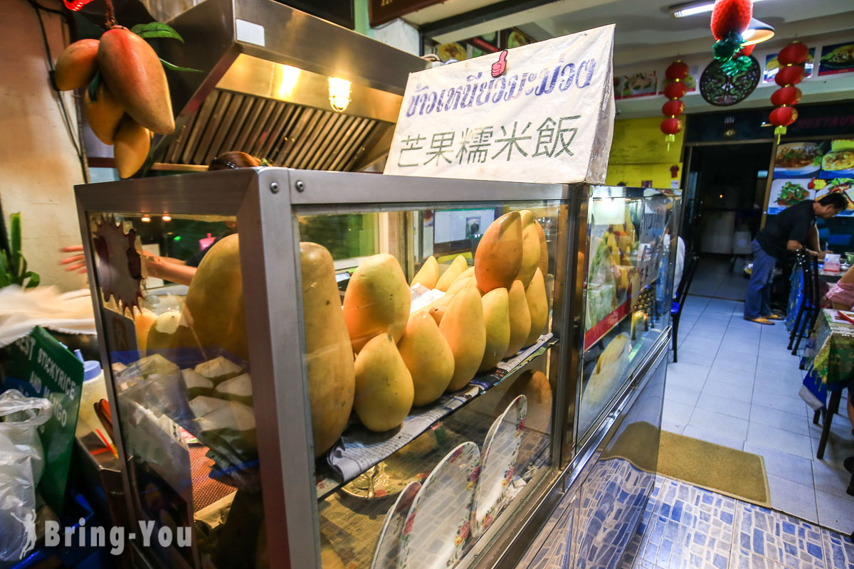 富貴飯店