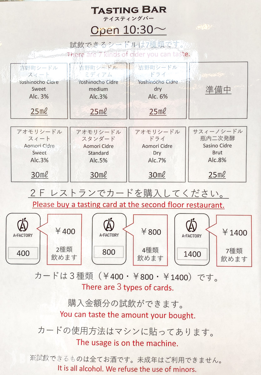 青森必買紀念品｜A-Factory