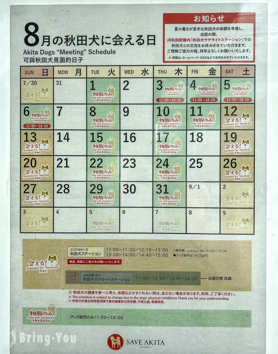 秋田景点