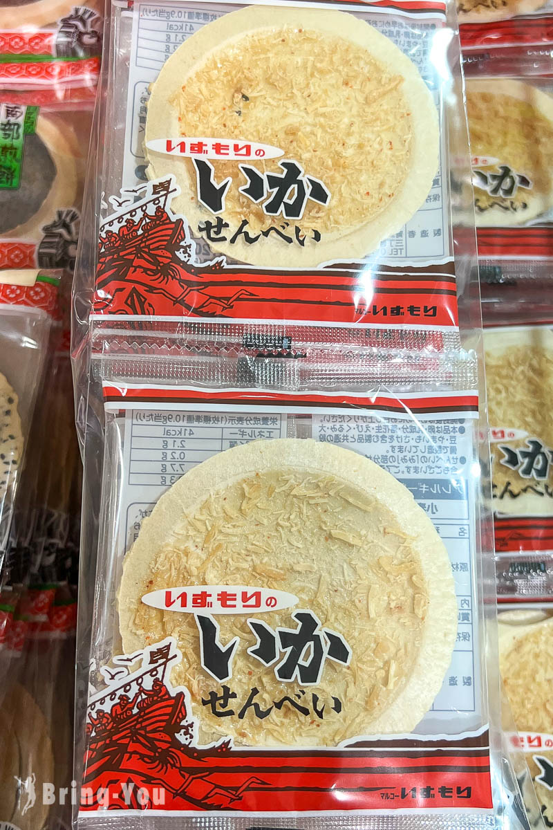 青森县观光物产馆