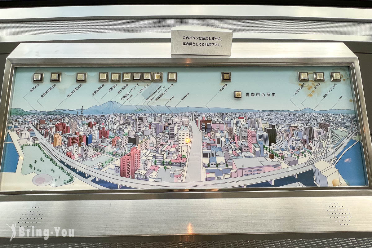 青森县观光物产馆展望台