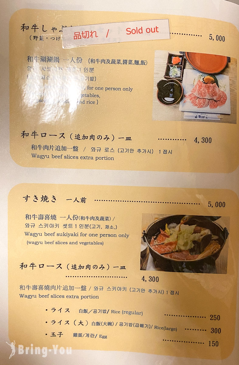 富良野美食｜Kumagera