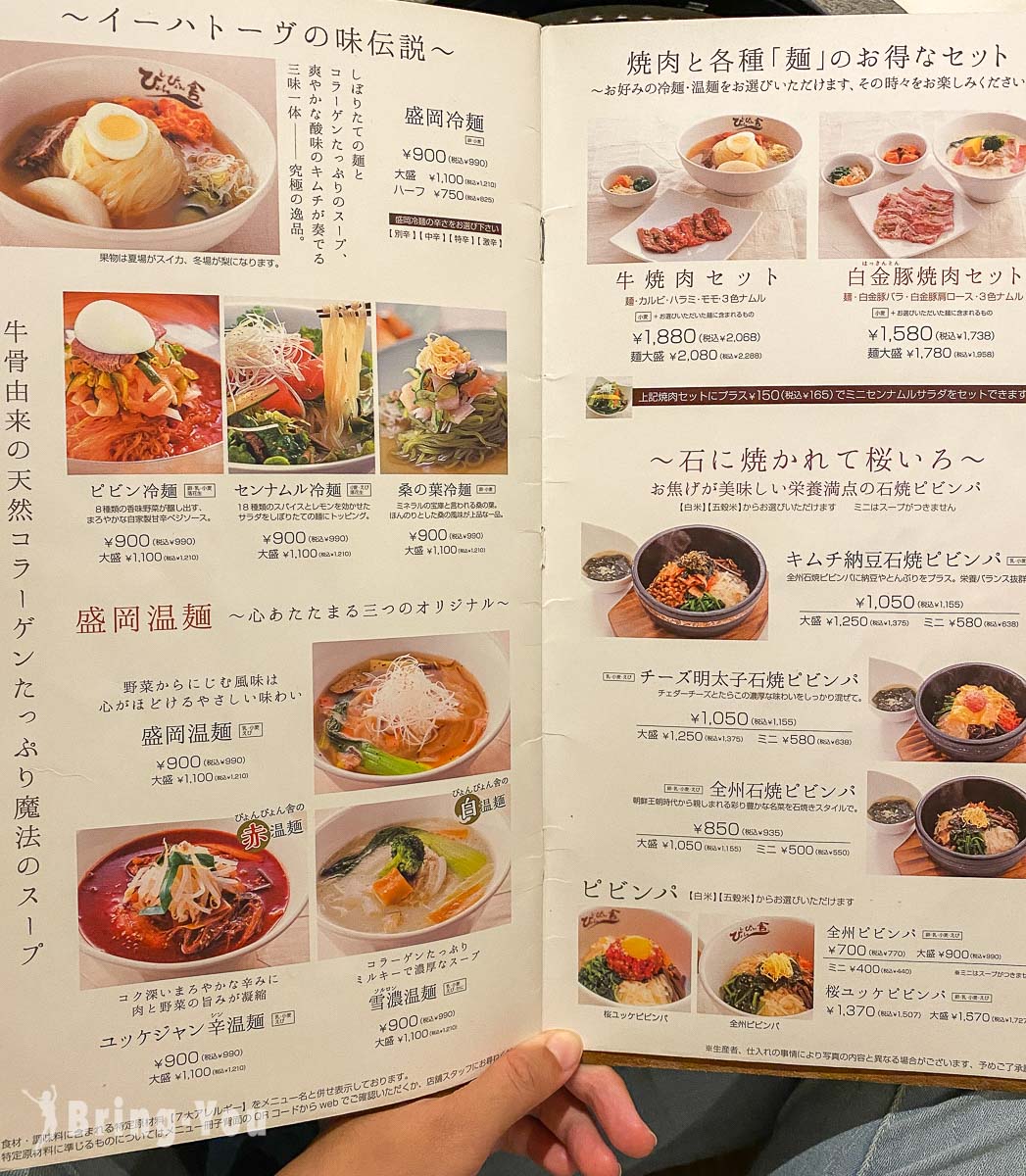 盛岡車站高檔前澤牛燒肉 ぴょんぴょん舎