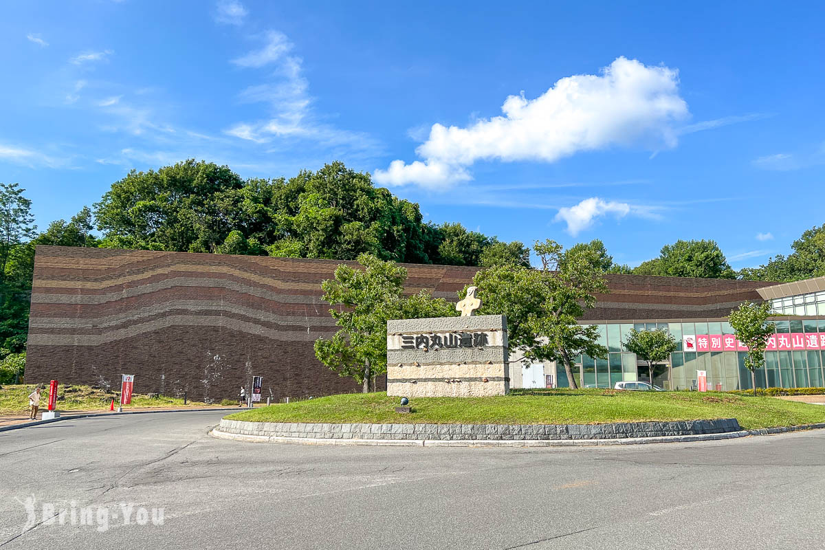 青森三內丸山遺跡