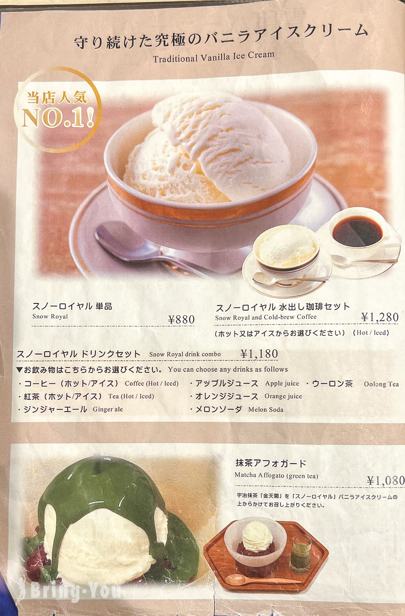 雪印Parlor 札幌本店