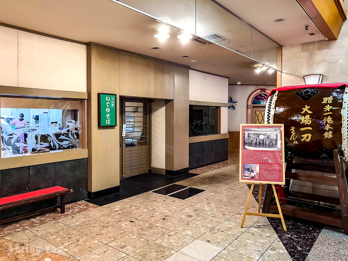 登別溫泉飯店推薦|第一瀧本館評價