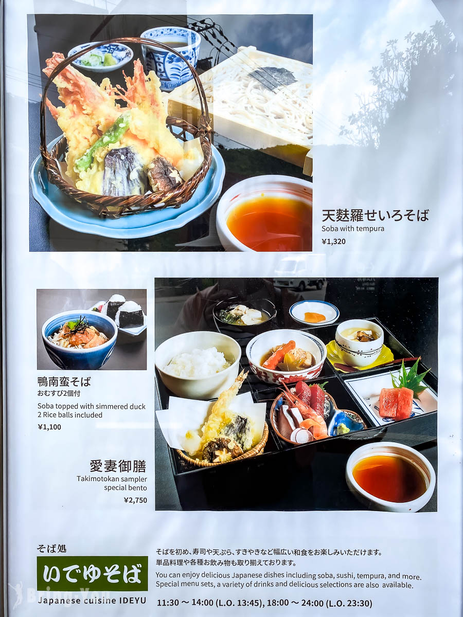 登別溫泉飯店推薦|第一瀧本館評價