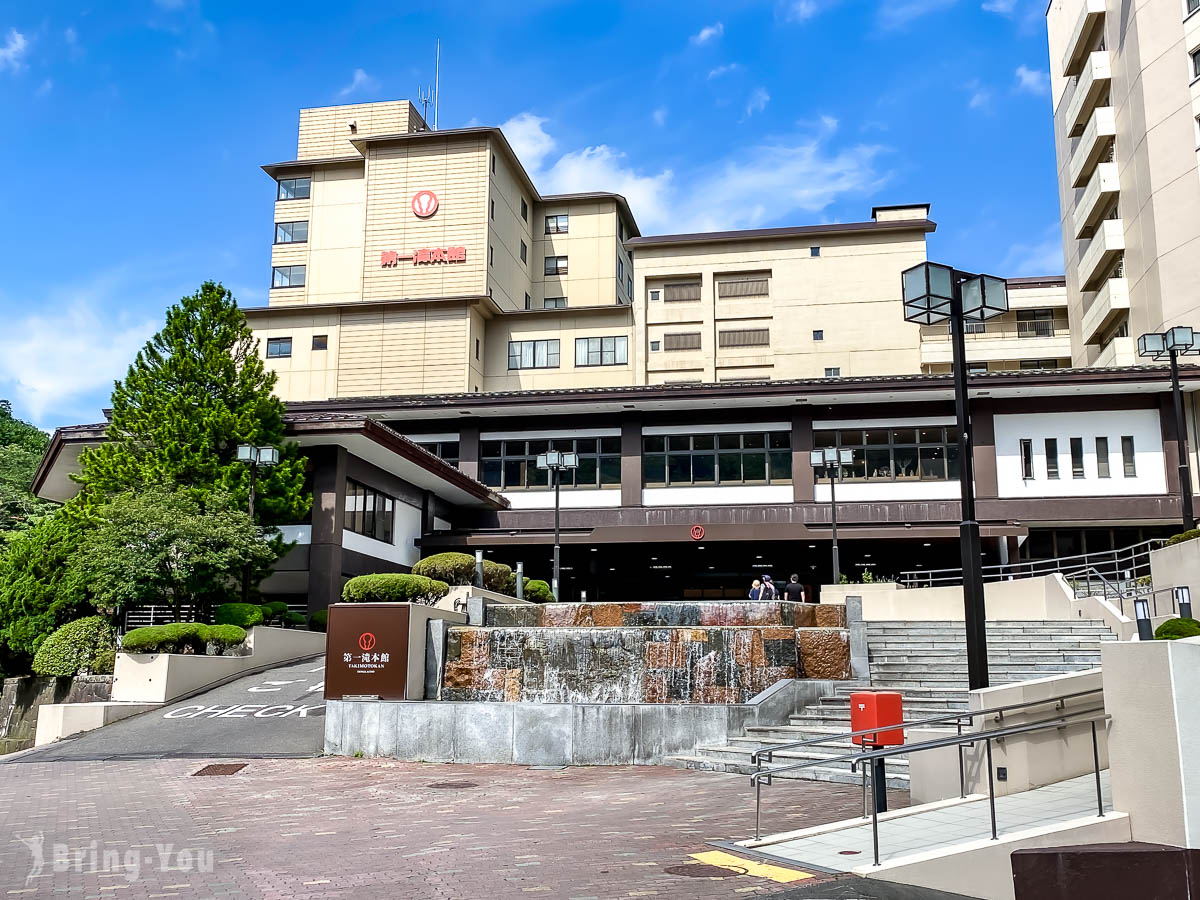 登別溫泉飯店推薦|第一瀧本館評價