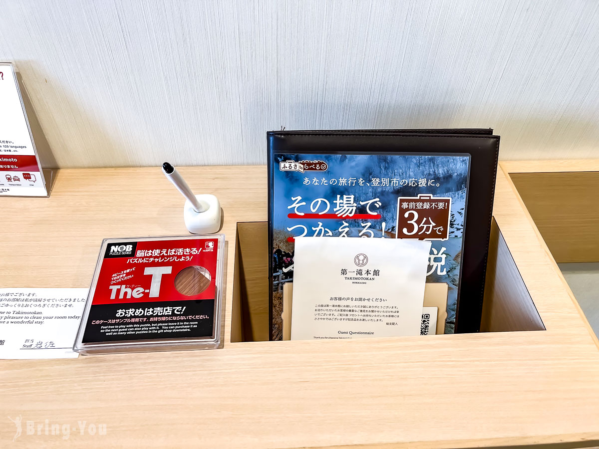 登別溫泉飯店推薦|第一瀧本館評價