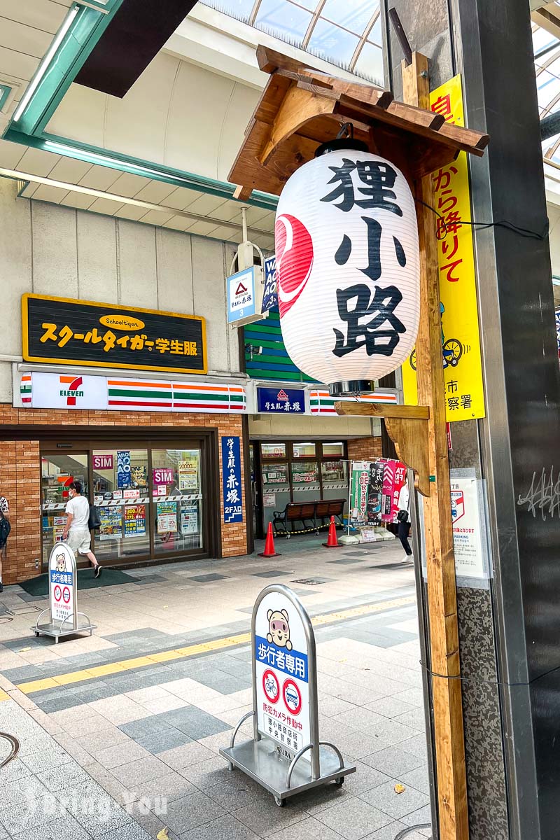 札幌市區購物