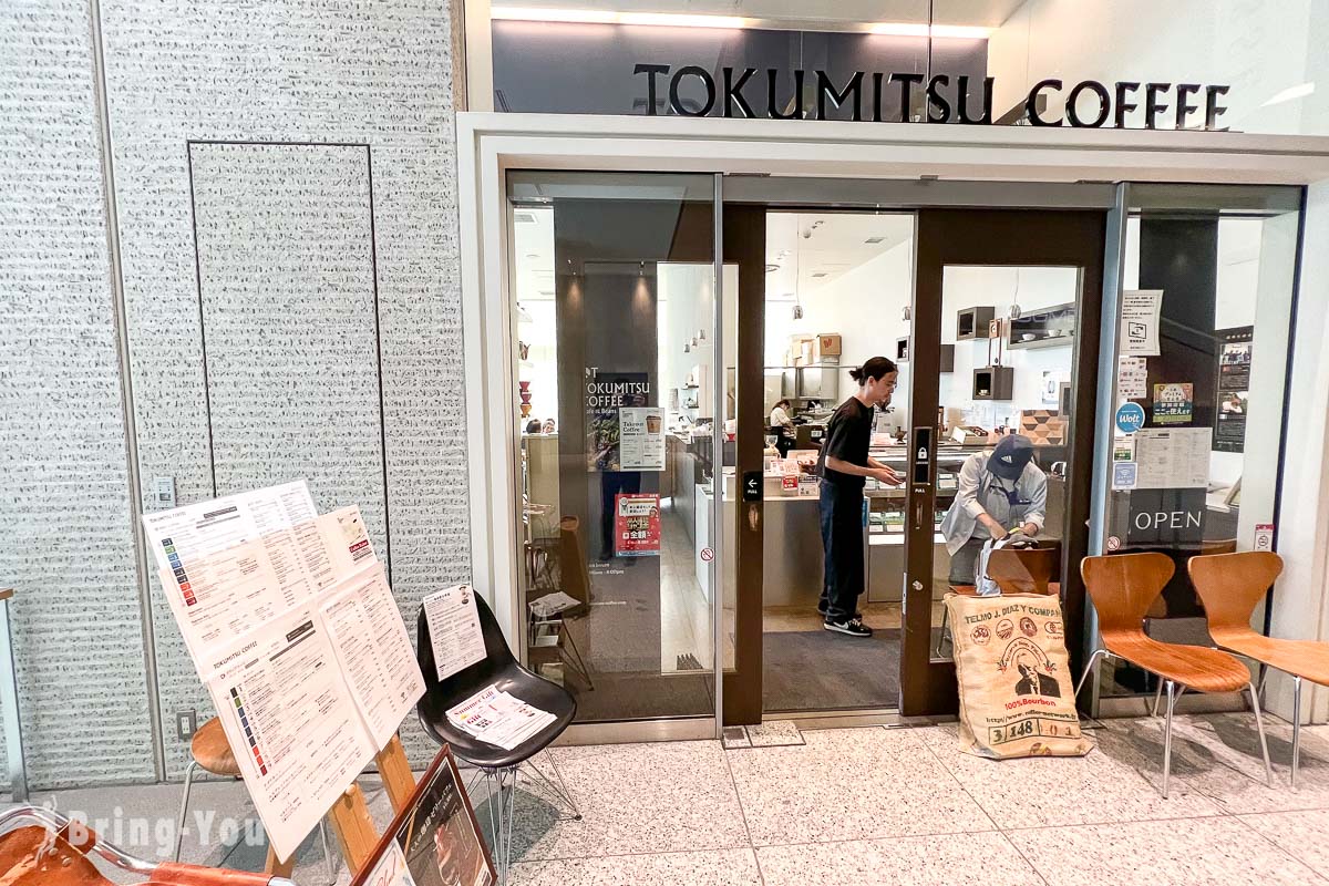 札幌咖啡厅推荐|德光咖啡大通店 TOKUMITSU COFFEE Cafe & Beans