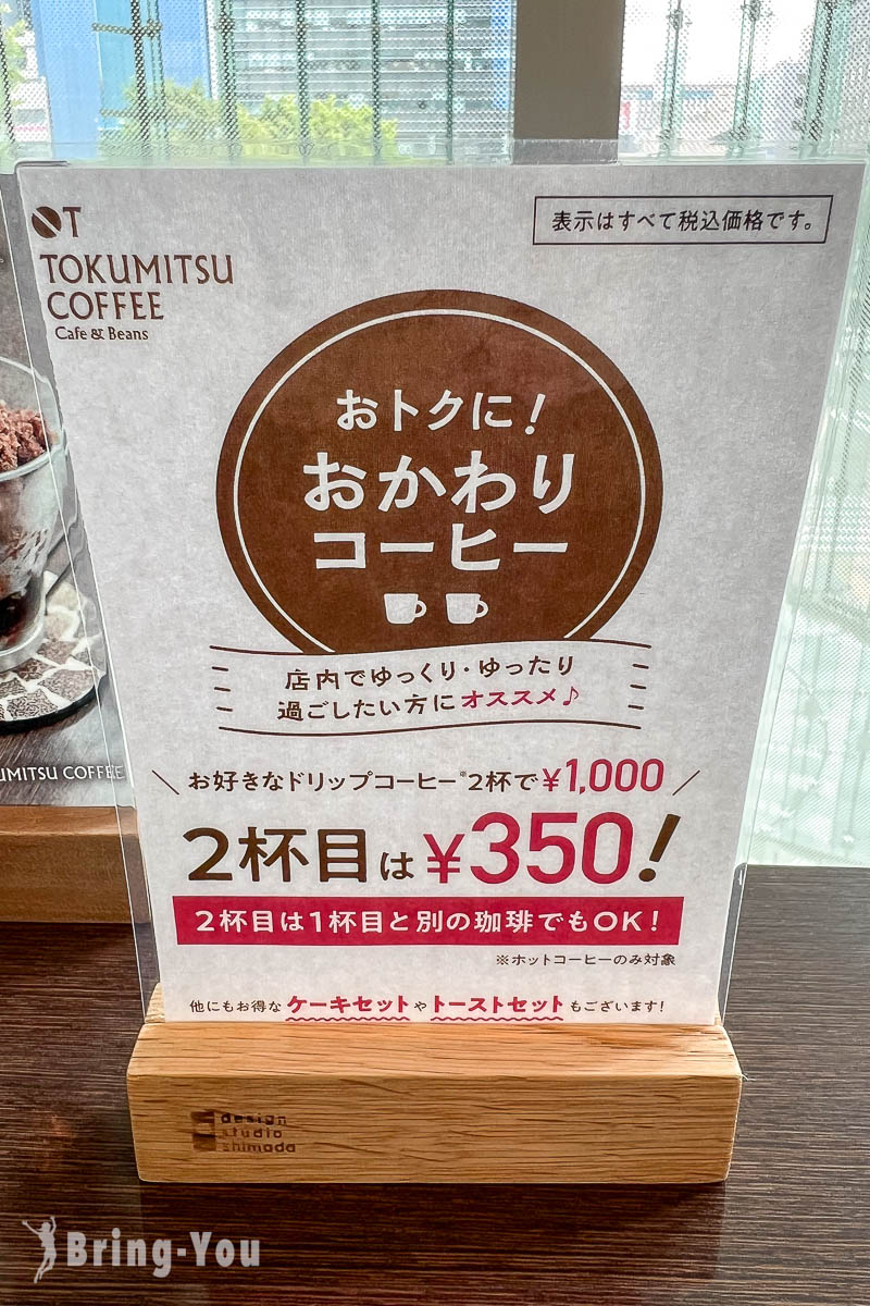 札幌咖啡厅推荐|德光咖啡大通店 TOKUMITSU COFFEE Cafe & Beans