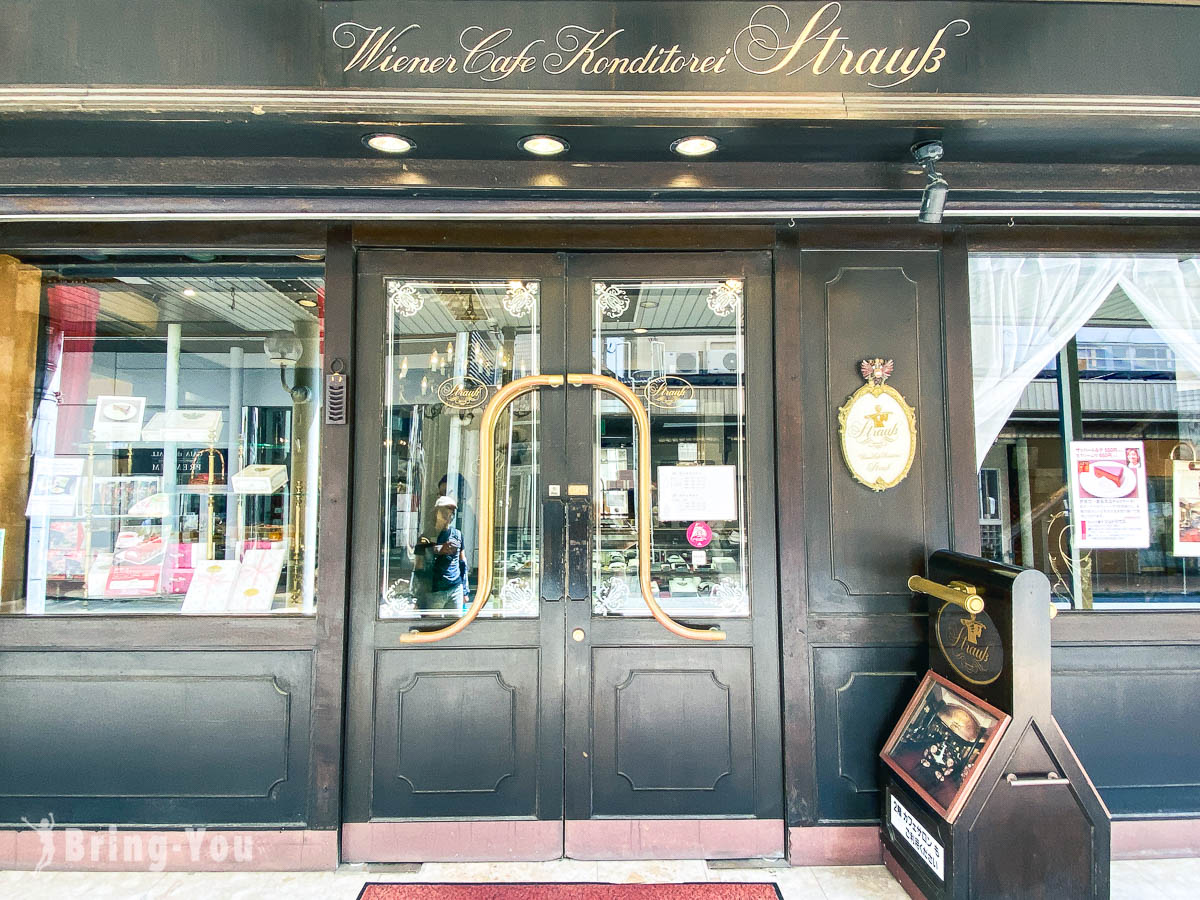 青森甜點店|Viennese Sweets Strauss