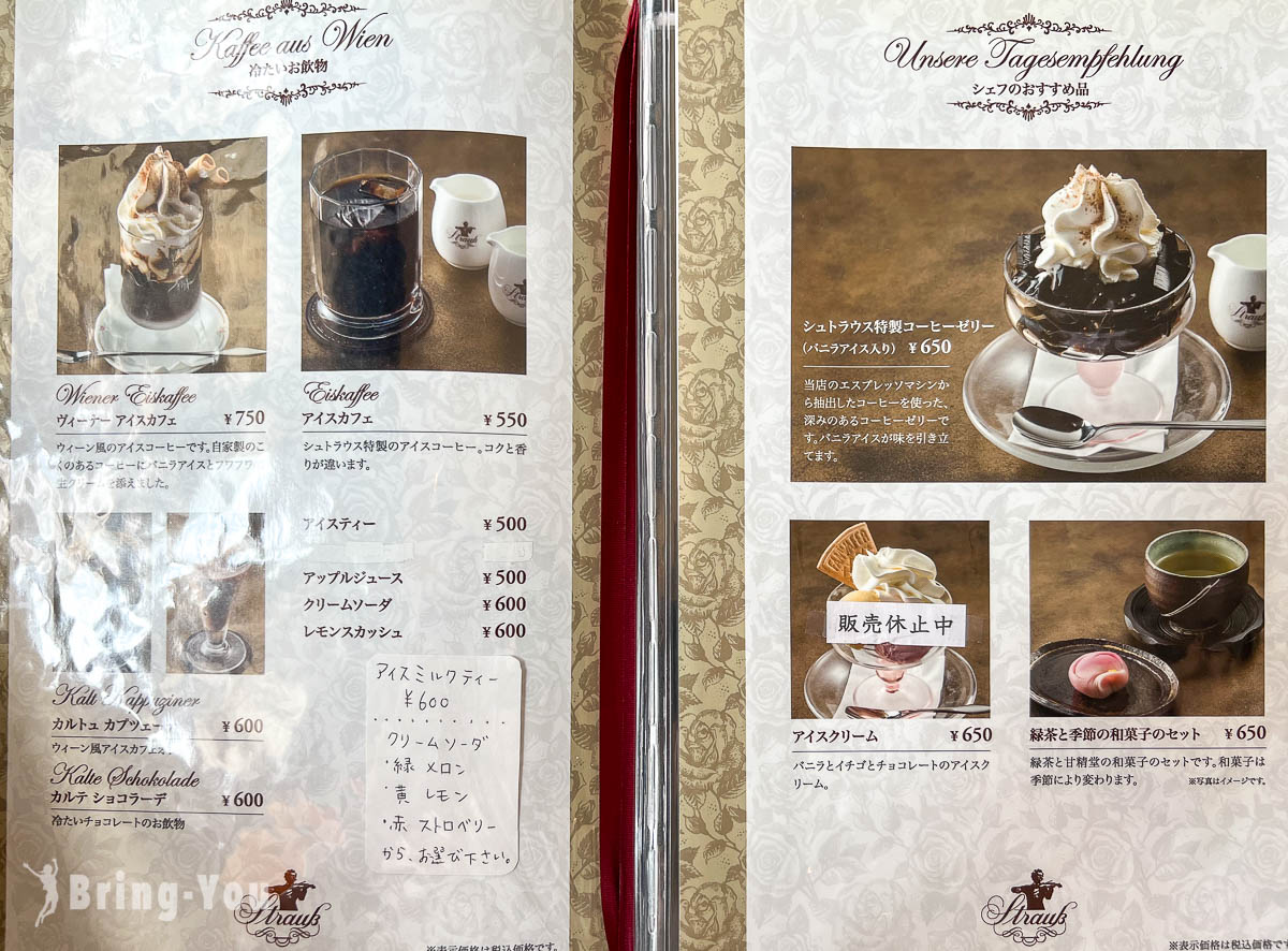 青森甜點店|Viennese Sweets Strauss