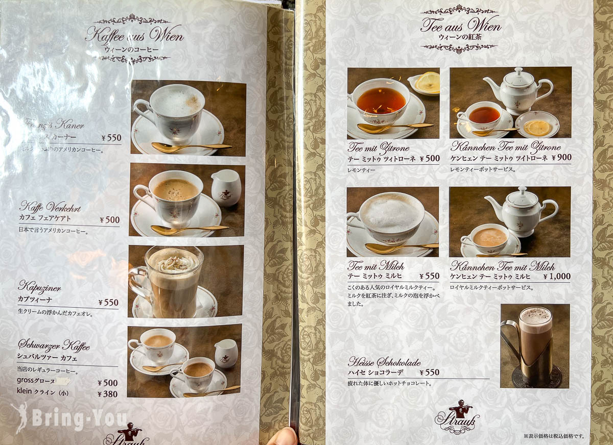 青森甜點店|Viennese Sweets Strauss