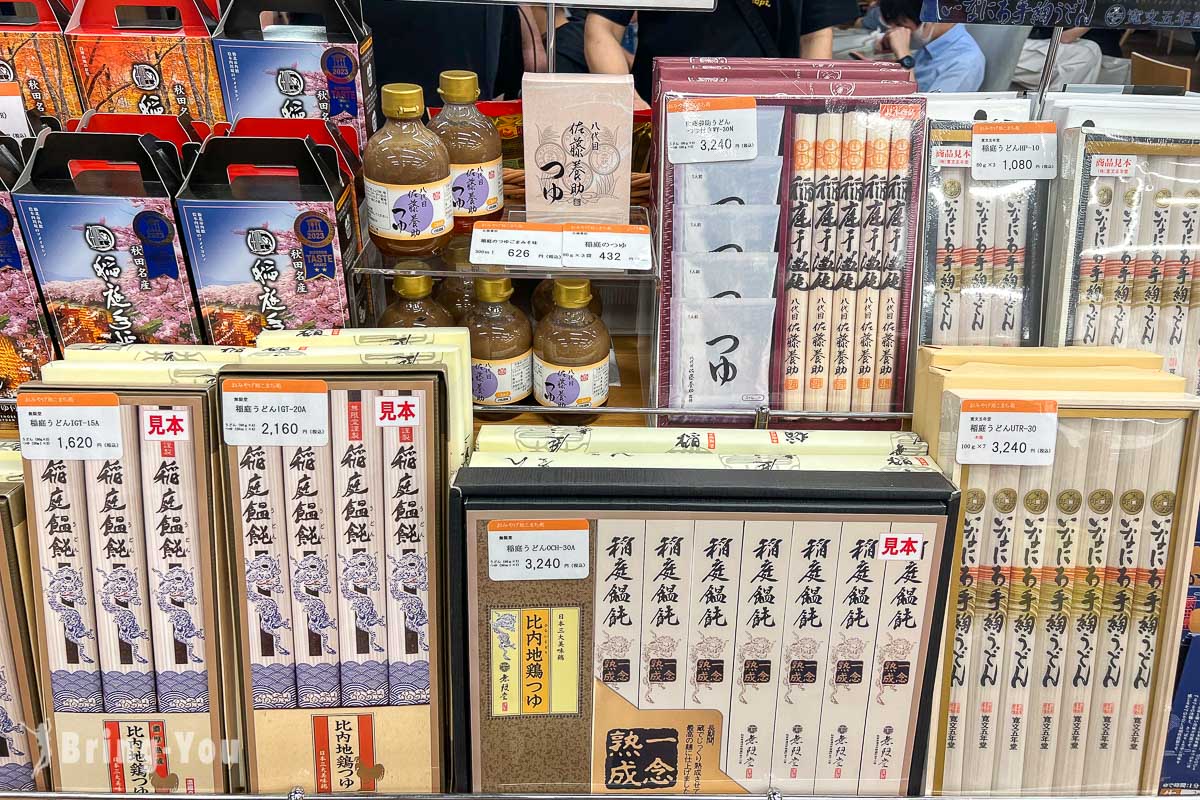 秋田車站景點