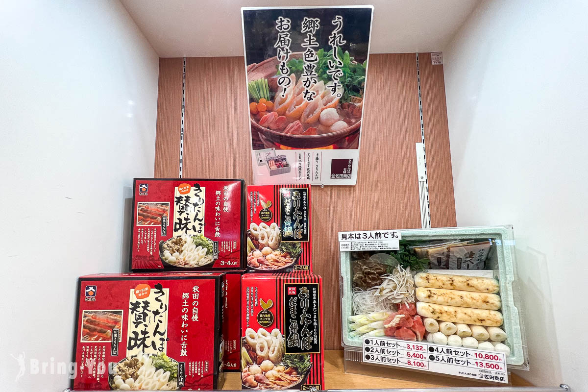 秋田車站景點
