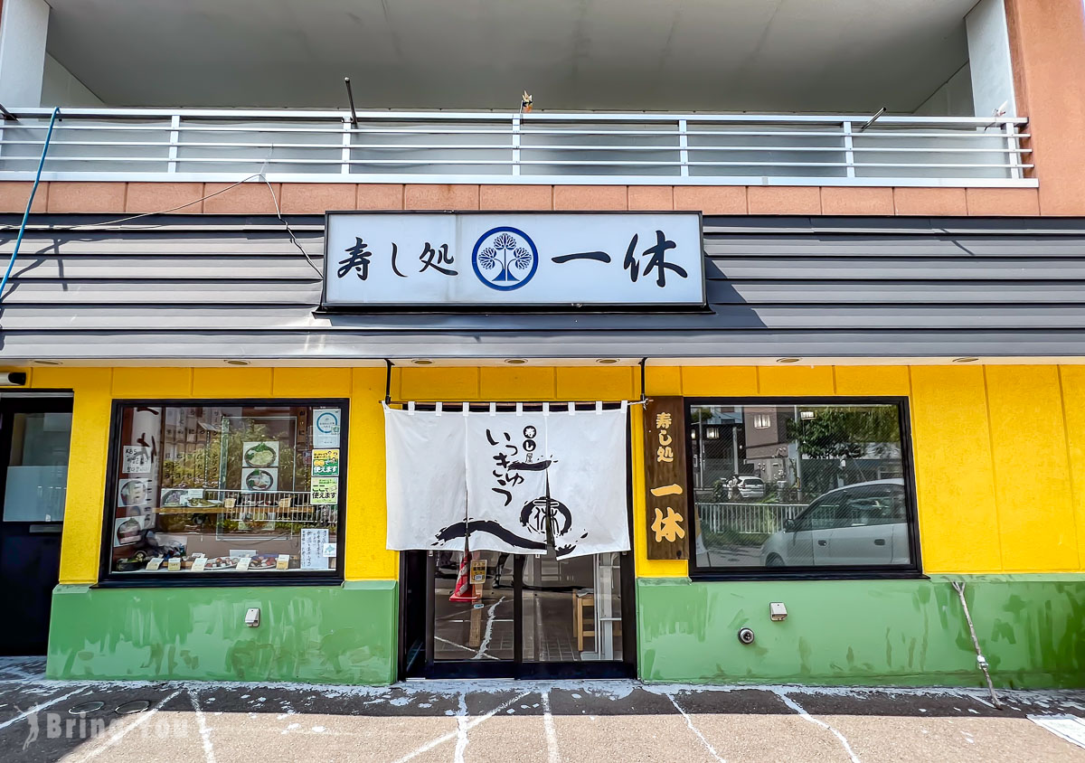 小樽 壽司屋通