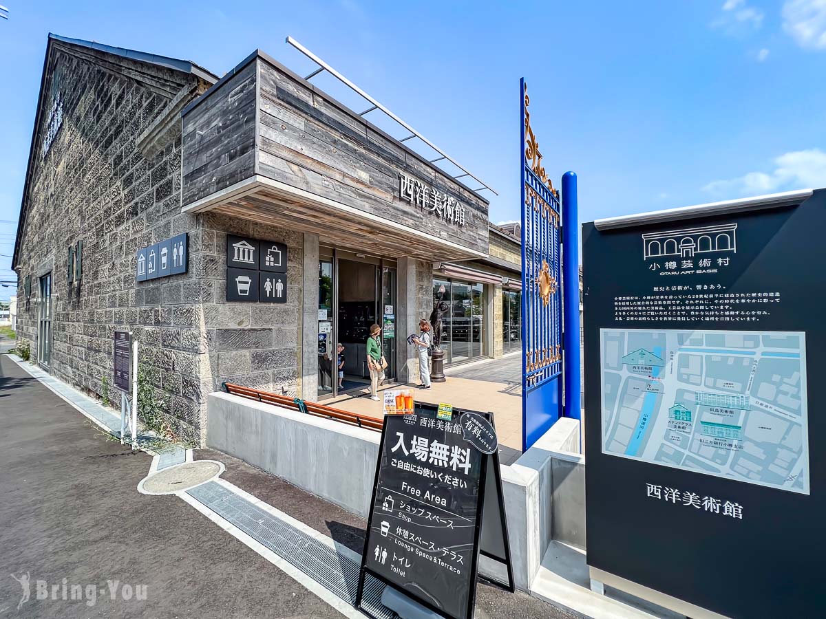 北海道小樽