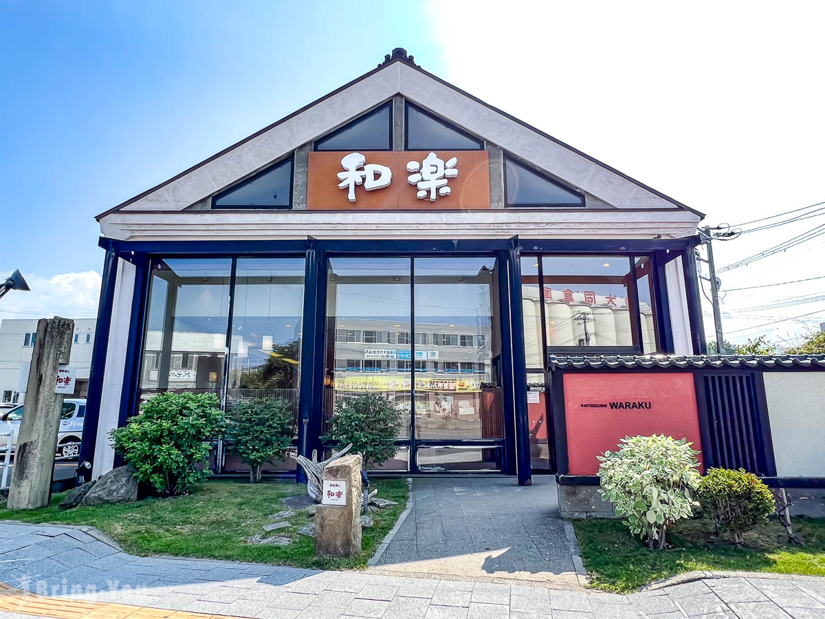 小樽美食