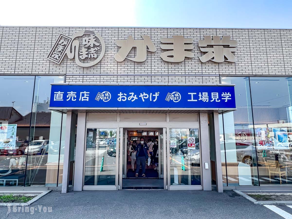小樽美食