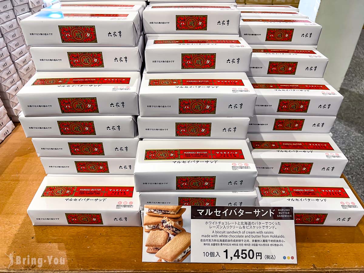 北海道小樽伴手禮
