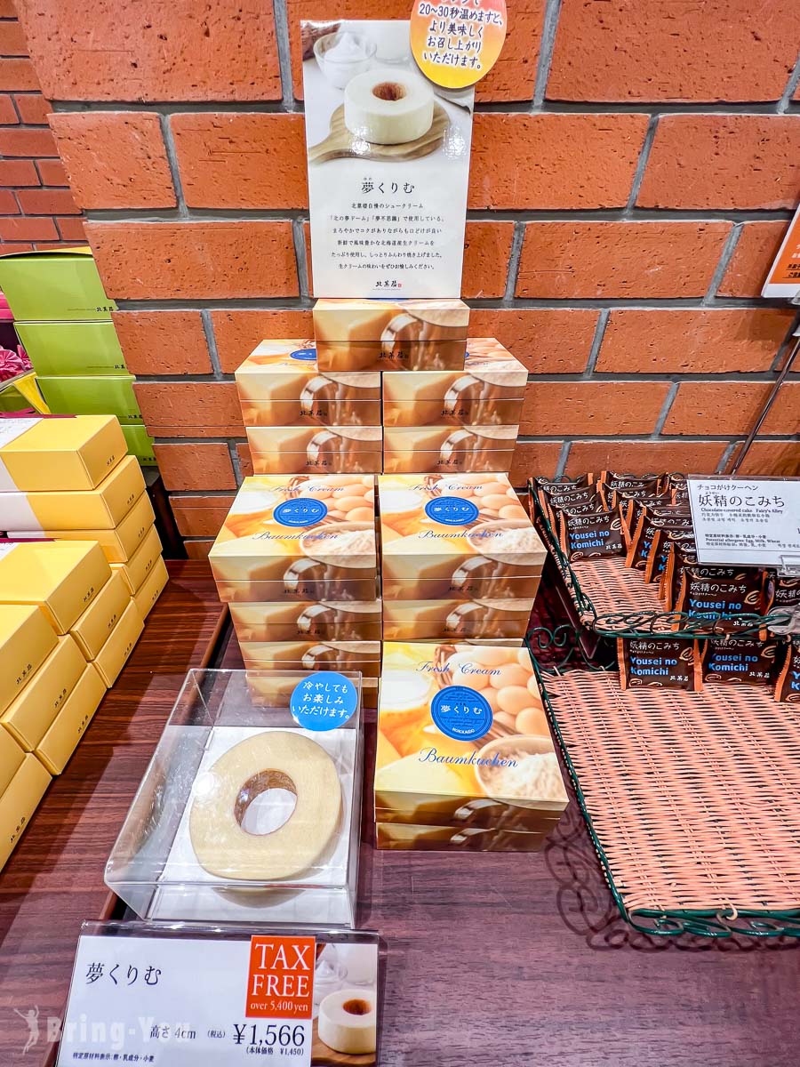 北海道小樽伴手禮