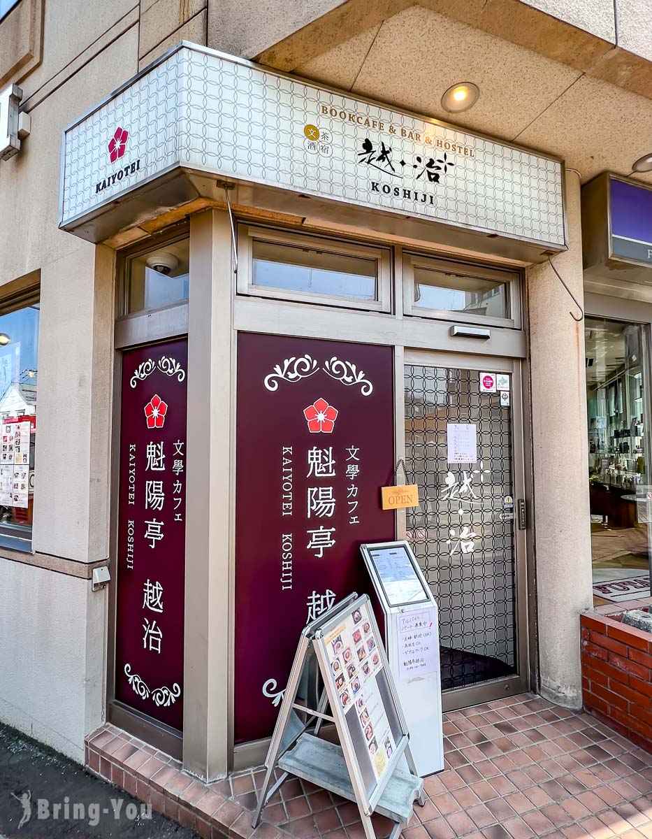 小樽 壽司屋通