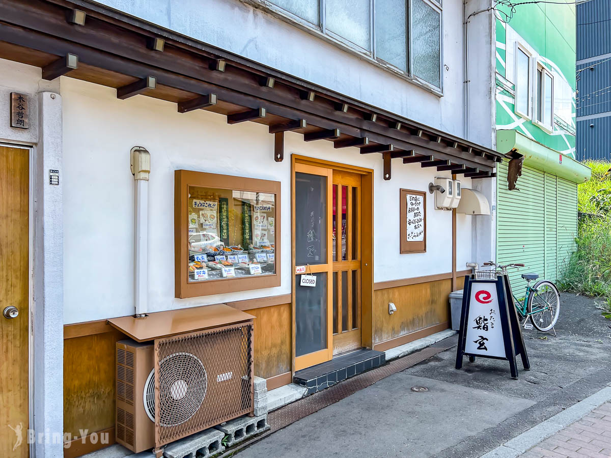 小樽 壽司屋通