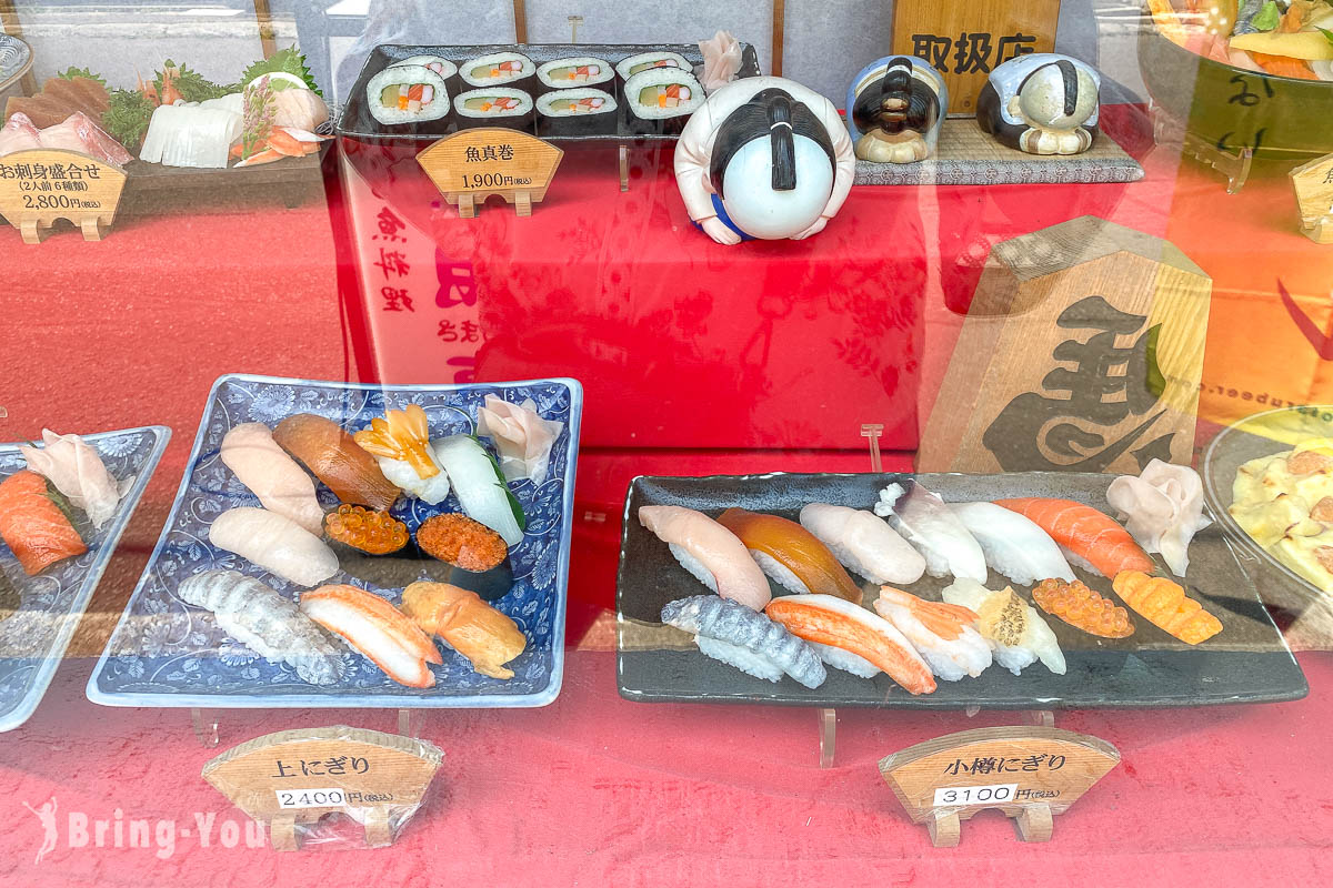 小樽壽司 魚真