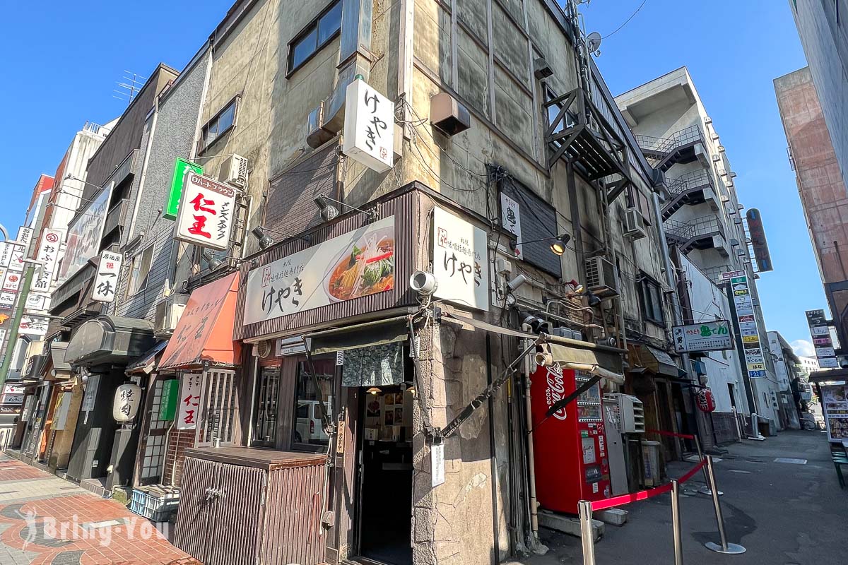 札幌味噌拉面推荐|榉拉面