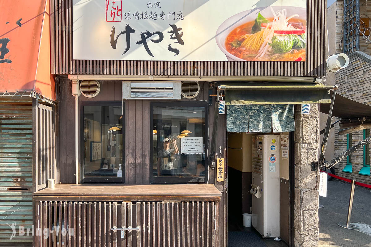 札幌味噌拉面推荐|榉拉面