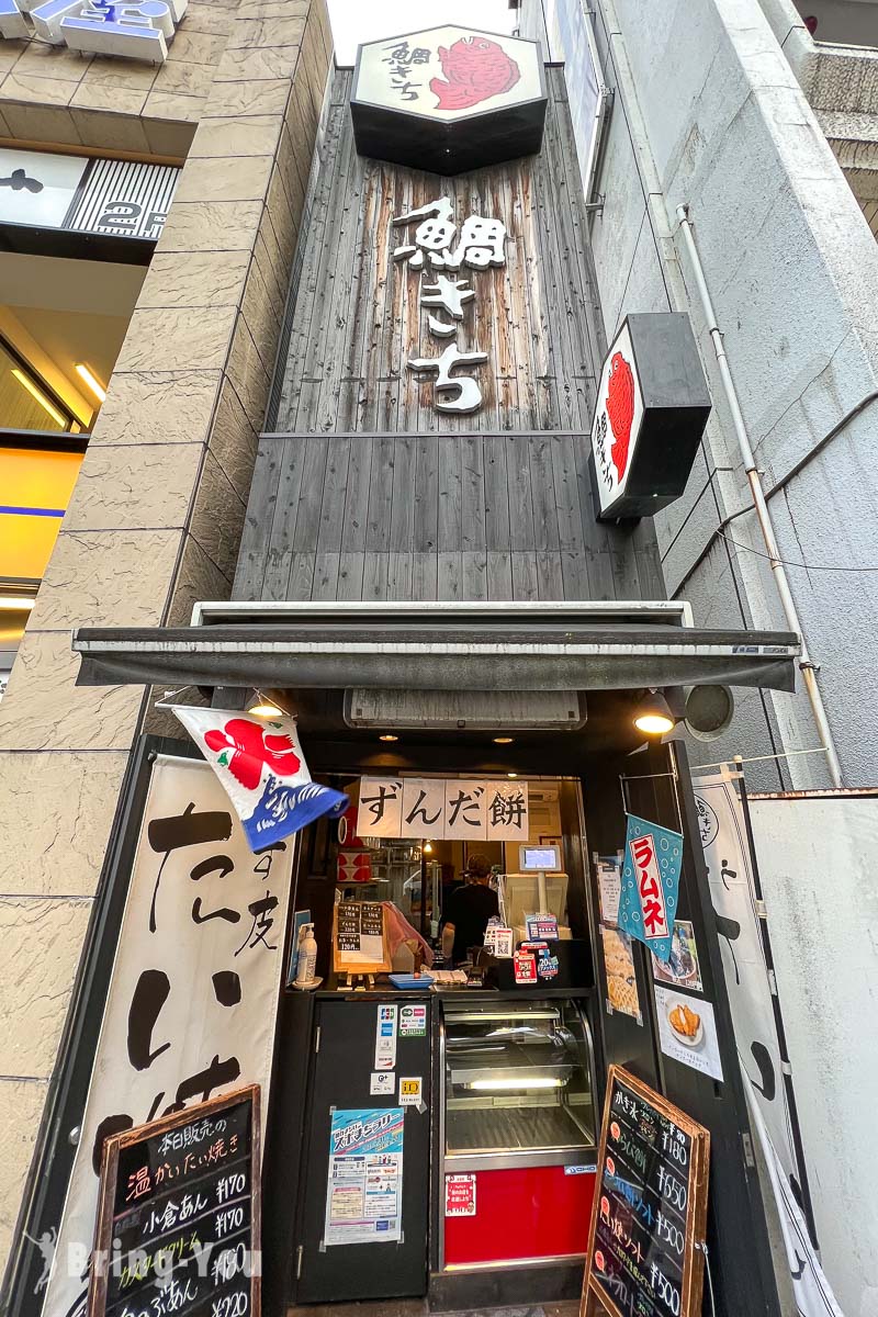 仙台鯛魚燒名店 鯛きち